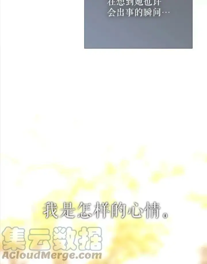 漫画《夏洛特与五门徒》142.返回学院第28张图