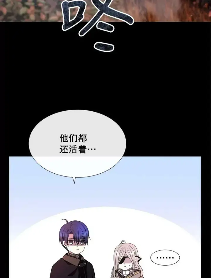 漫画《夏洛特与五门徒》142.返回学院第3张图