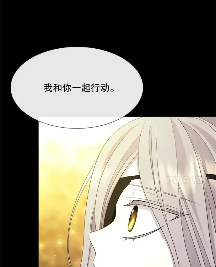 漫画《夏洛特与五门徒》142.返回学院第30张图