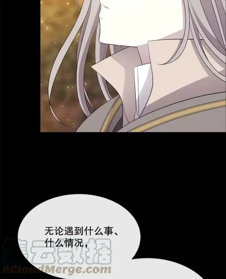 漫画《夏洛特与五门徒》142.返回学院第31张图