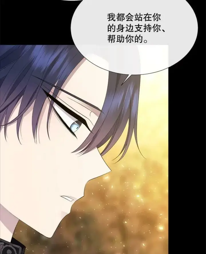 漫画《夏洛特与五门徒》142.返回学院第32张图