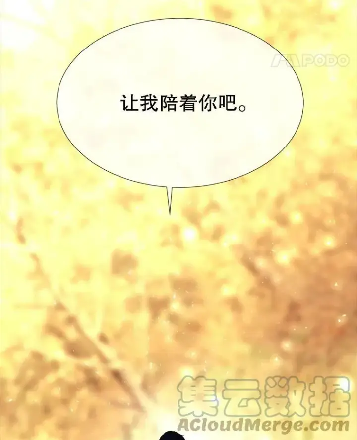 漫画《夏洛特与五门徒》142.返回学院第34张图
