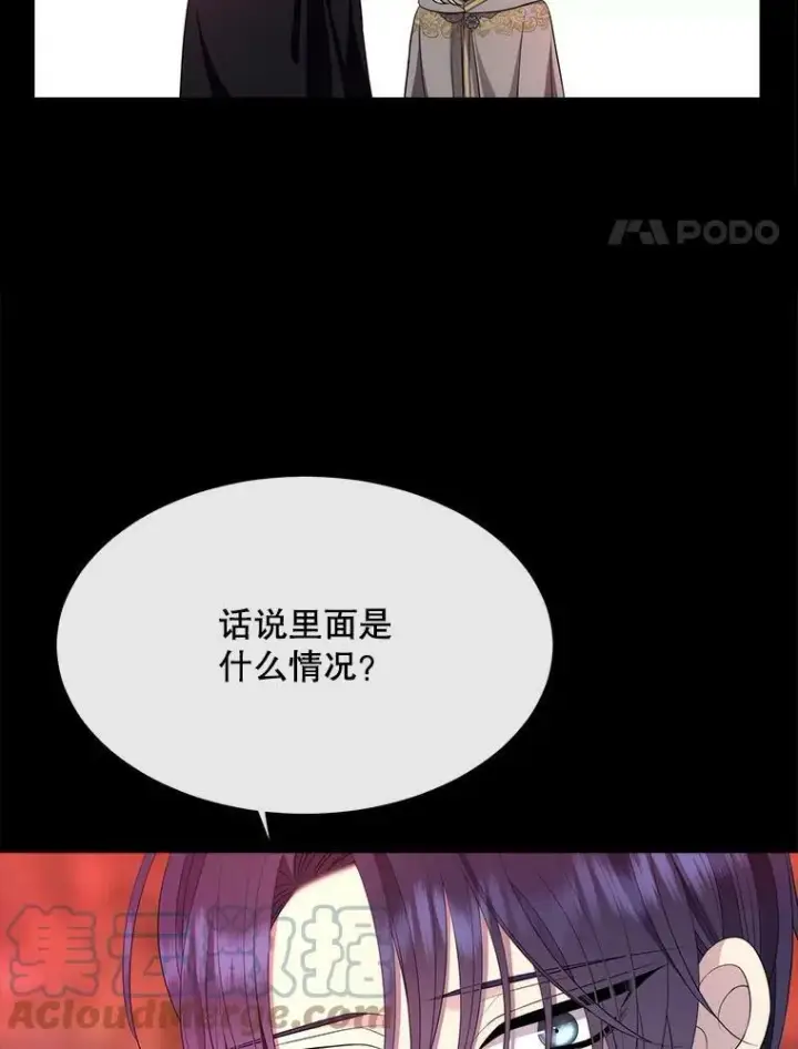 漫画《夏洛特与五门徒》142.返回学院第4张图