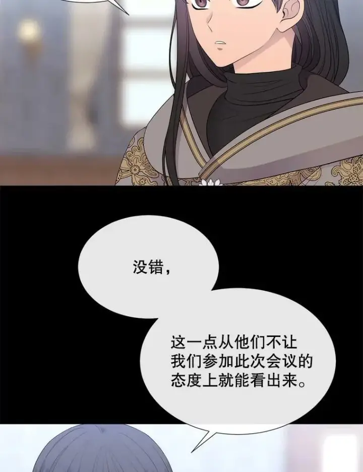 漫画《夏洛特与五门徒》142.返回学院第42张图