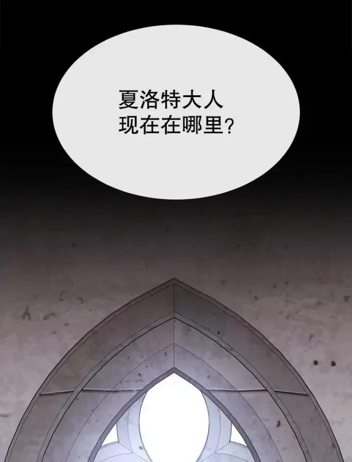 漫画《夏洛特与五门徒》142.返回学院第45张图