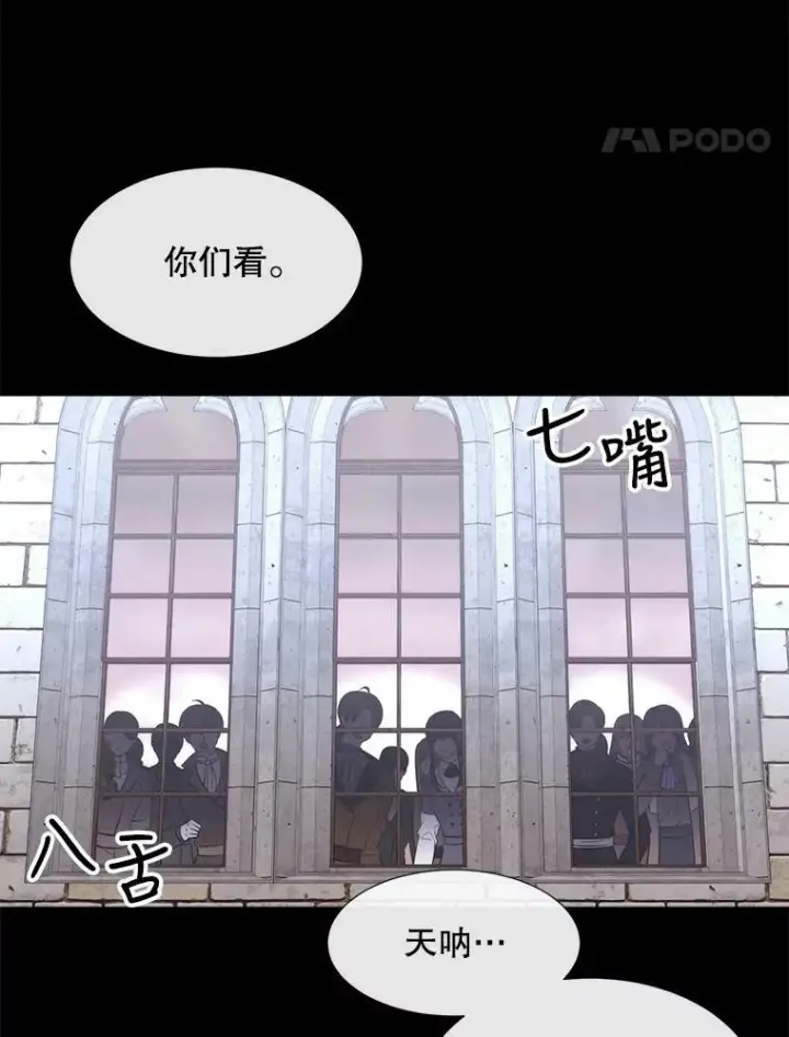 漫画《夏洛特与五门徒》142.返回学院第48张图