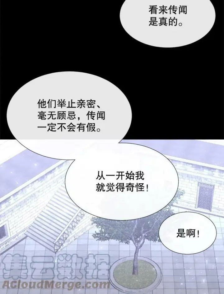 漫画《夏洛特与五门徒》142.返回学院第49张图