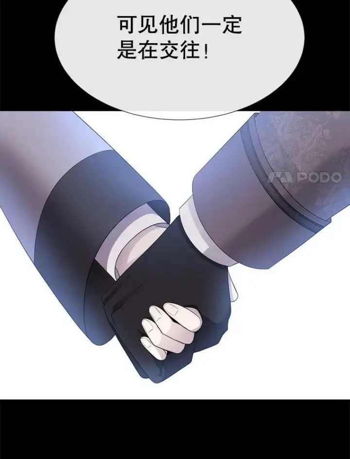 漫画《夏洛特与五门徒》142.返回学院第51张图