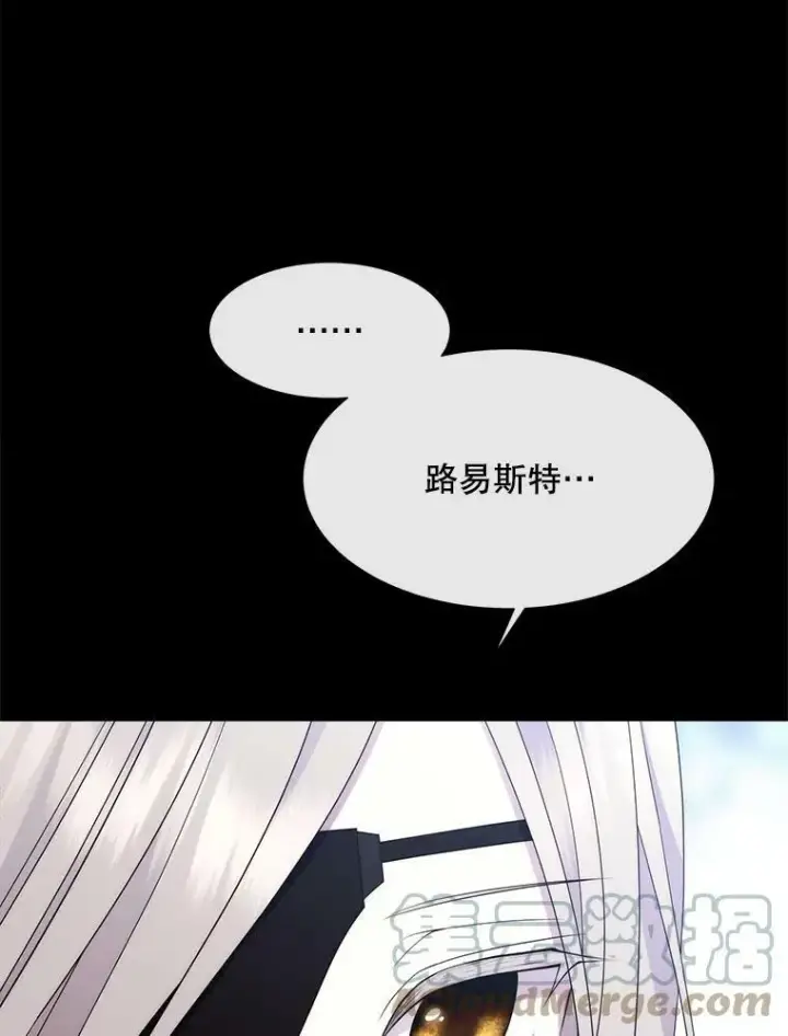 漫画《夏洛特与五门徒》142.返回学院第52张图