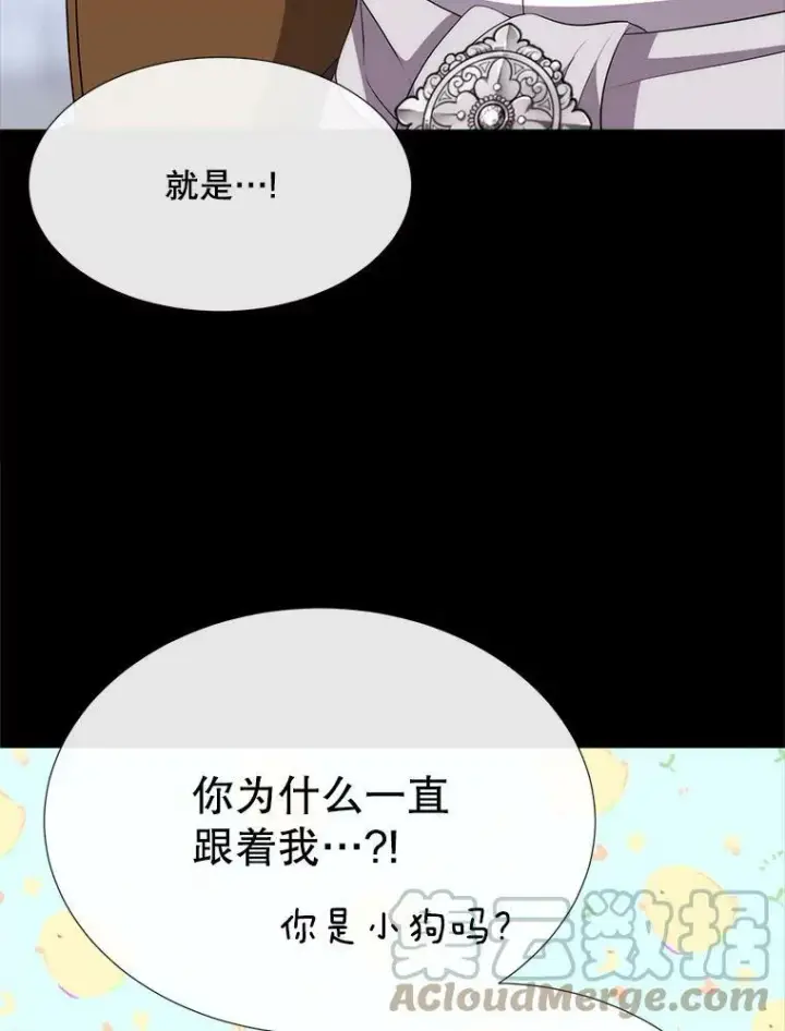 漫画《夏洛特与五门徒》142.返回学院第55张图