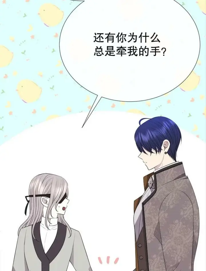 漫画《夏洛特与五门徒》142.返回学院第56张图