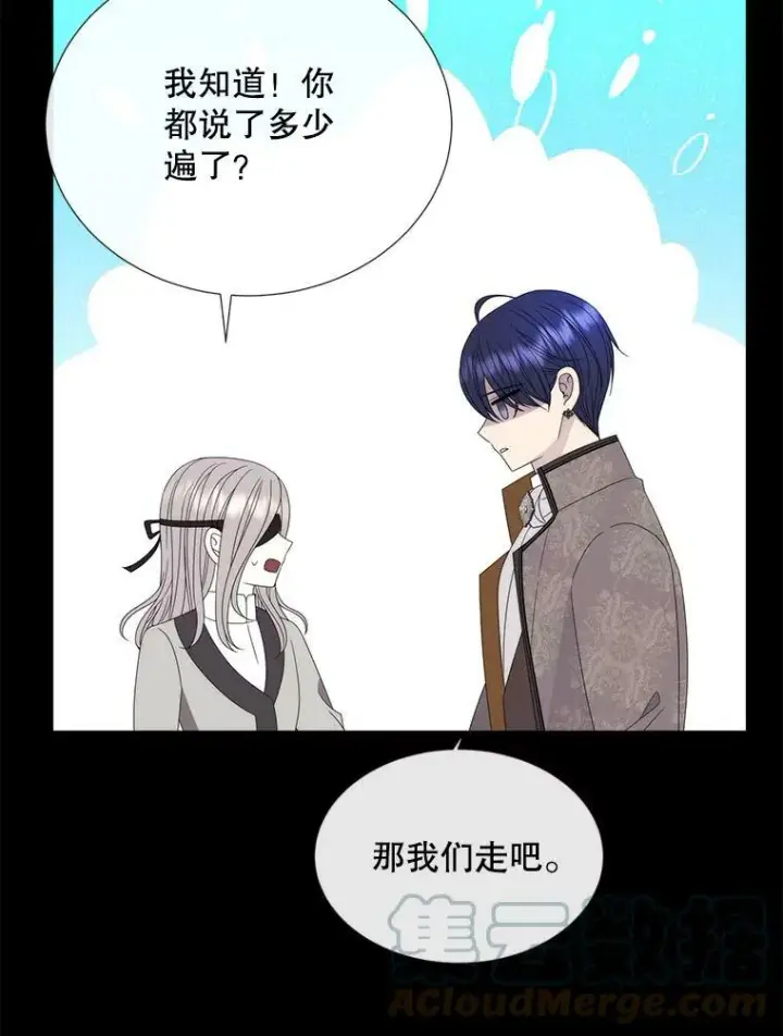 漫画《夏洛特与五门徒》142.返回学院第58张图