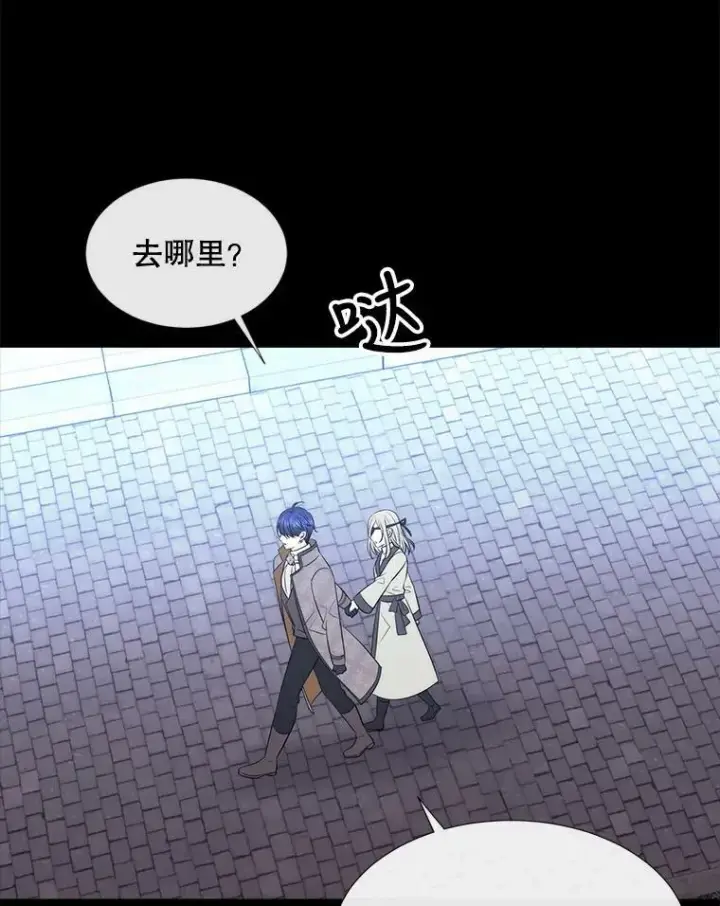 漫画《夏洛特与五门徒》142.返回学院第59张图