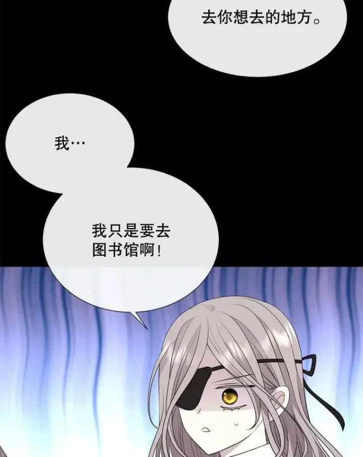 漫画《夏洛特与五门徒》142.返回学院第60张图