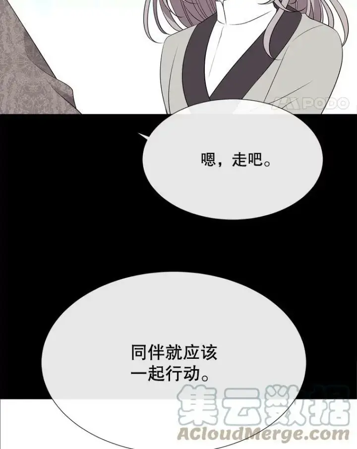 漫画《夏洛特与五门徒》142.返回学院第61张图