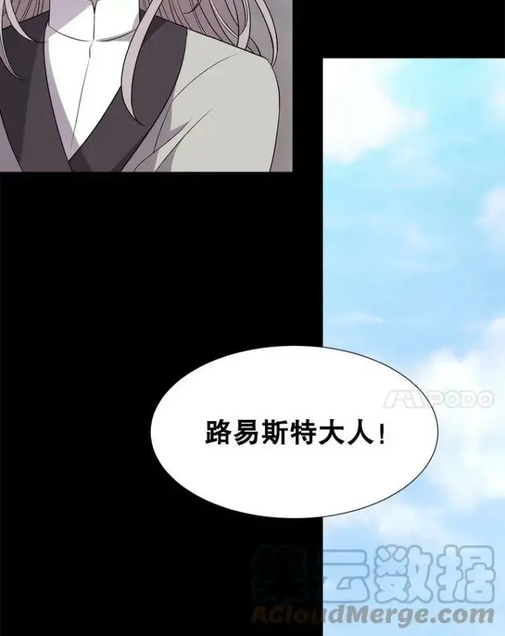 漫画《夏洛特与五门徒》142.返回学院第64张图