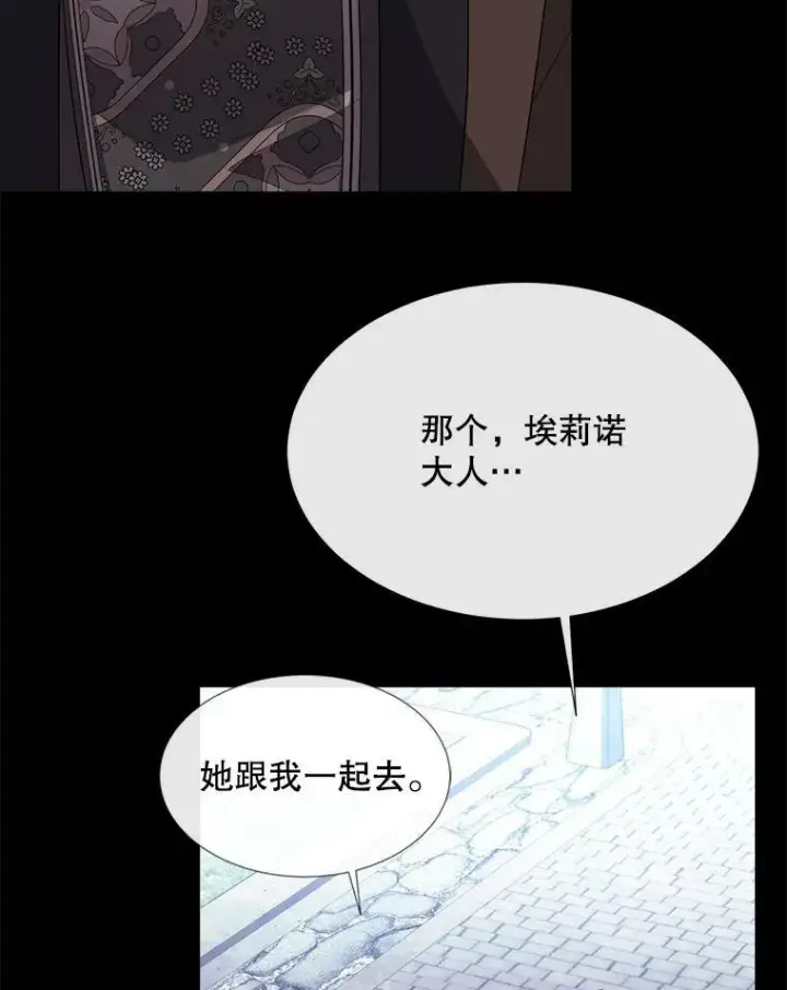 漫画《夏洛特与五门徒》142.返回学院第69张图