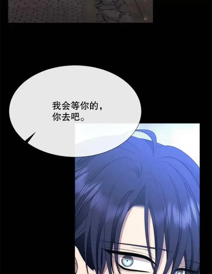 漫画《夏洛特与五门徒》142.返回学院第75张图