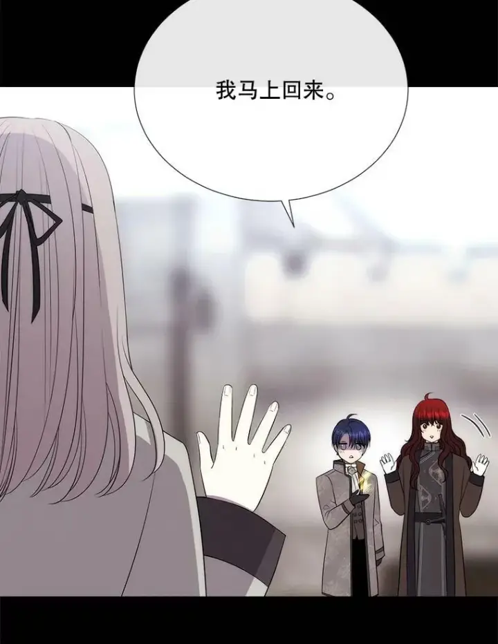 漫画《夏洛特与五门徒》142.返回学院第77张图