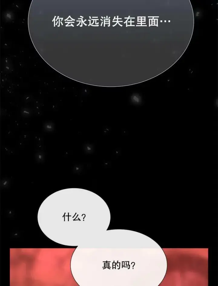 漫画《夏洛特与五门徒》142.返回学院第8张图