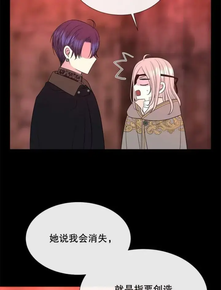 漫画《夏洛特与五门徒》142.返回学院第9张图