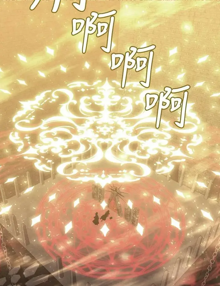 漫画《夏洛特与五门徒》143.会议第10张图