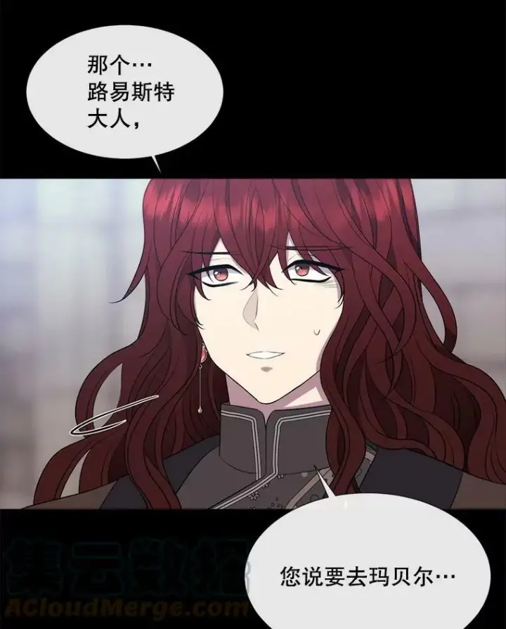 漫画《夏洛特与五门徒》143.会议第101张图