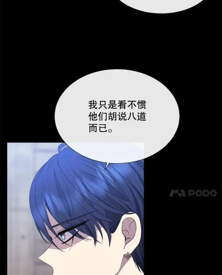 漫画《夏洛特与五门徒》143.会议第102张图