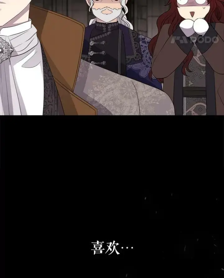 漫画《夏洛特与五门徒》143.会议第106张图