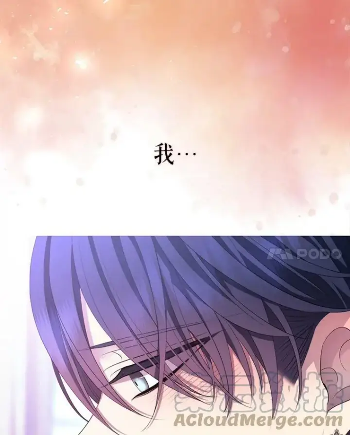 漫画《夏洛特与五门徒》143.会议第109张图