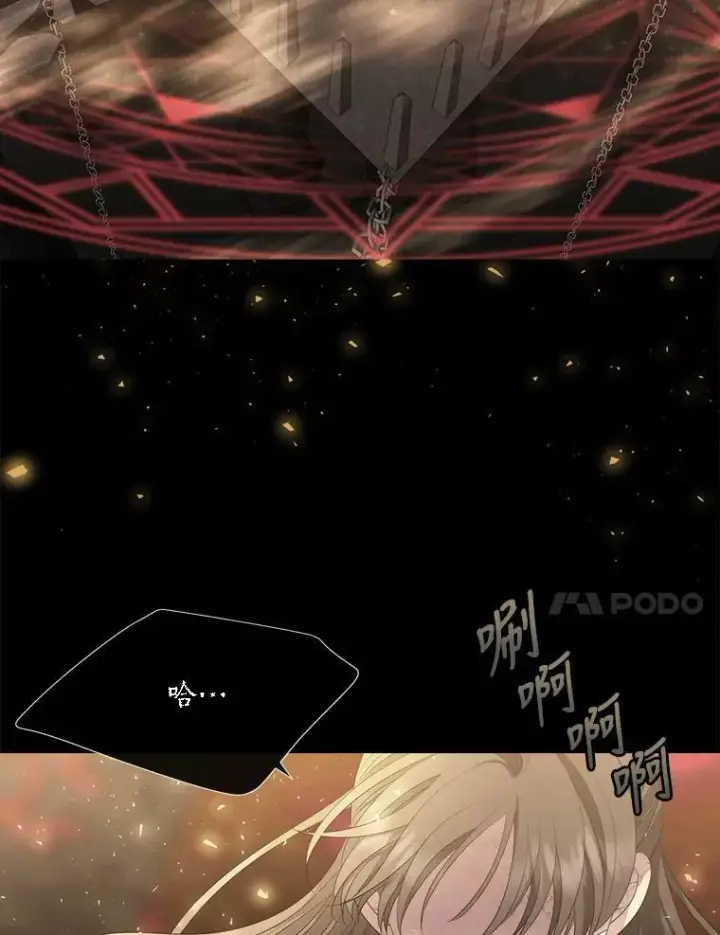漫画《夏洛特与五门徒》143.会议第11张图