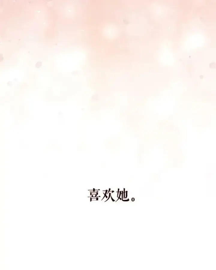 漫画《夏洛特与五门徒》143.会议第111张图