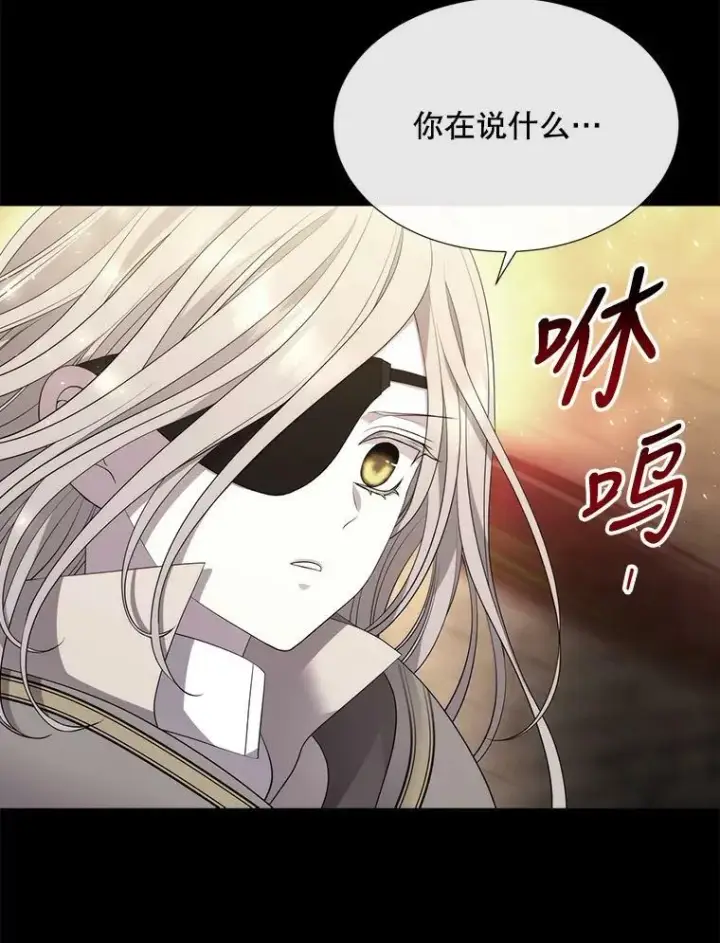漫画《夏洛特与五门徒》143.会议第15张图