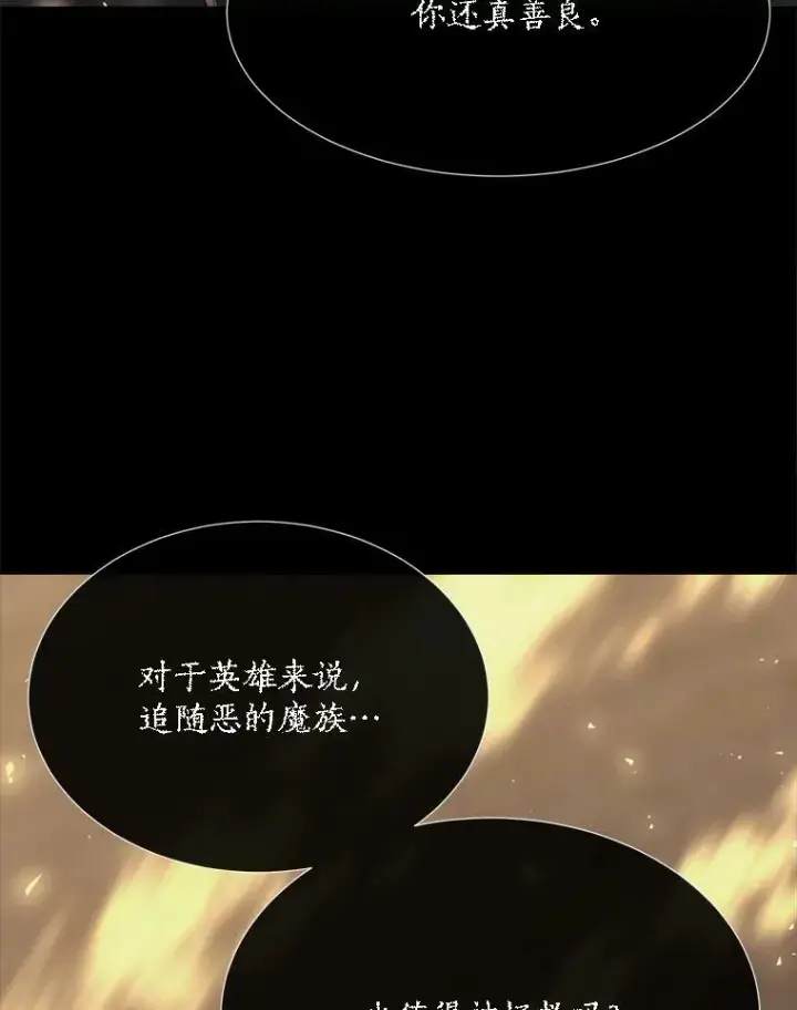 漫画《夏洛特与五门徒》143.会议第19张图