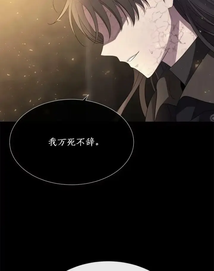 漫画《夏洛特与五门徒》143.会议第24张图