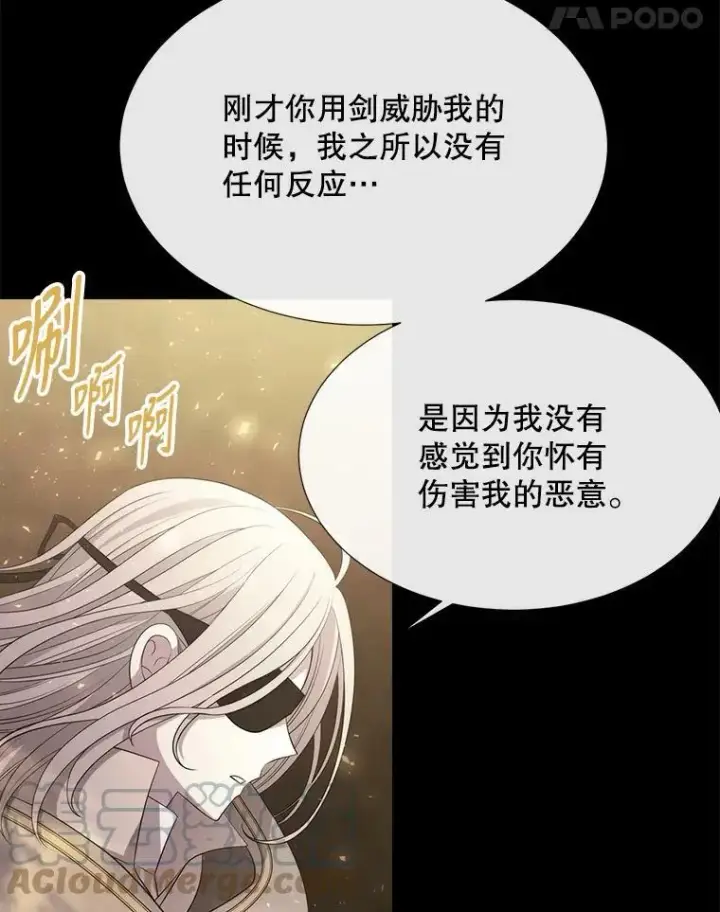 漫画《夏洛特与五门徒》143.会议第25张图