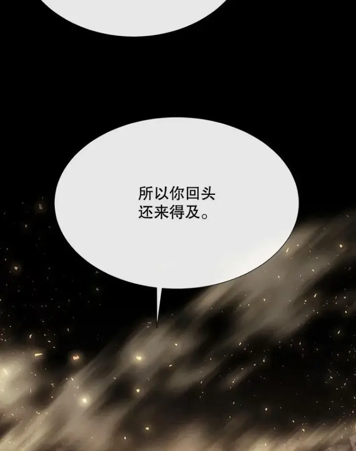 漫画《夏洛特与五门徒》143.会议第27张图