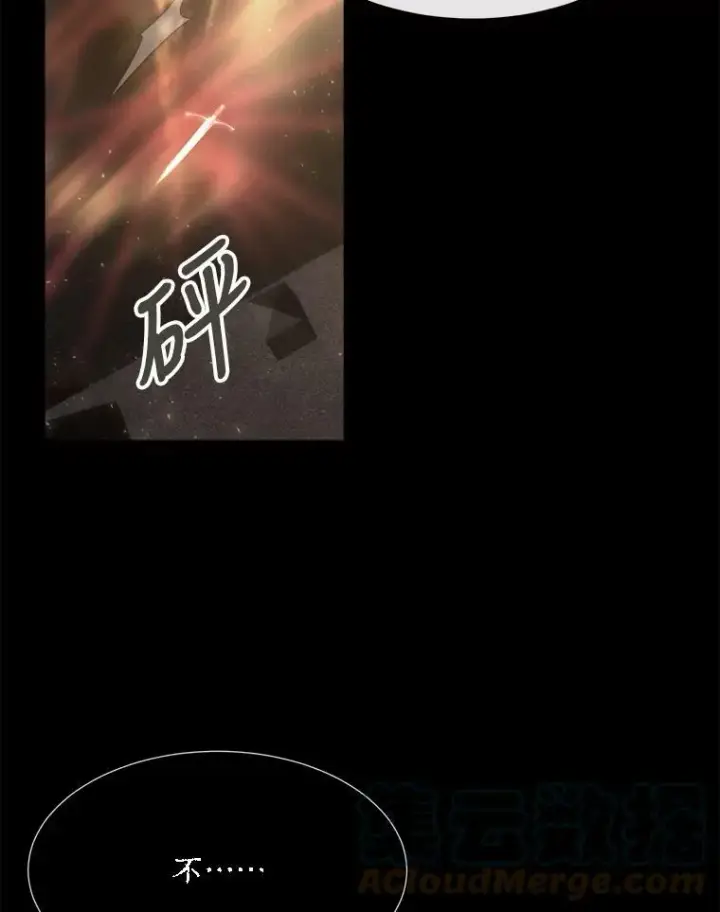 漫画《夏洛特与五门徒》143.会议第29张图