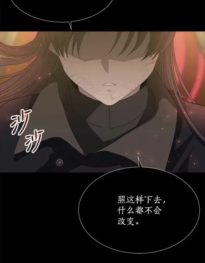 漫画《夏洛特与五门徒》143.会议第30张图
