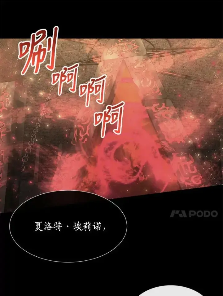 漫画《夏洛特与五门徒》143.会议第31张图