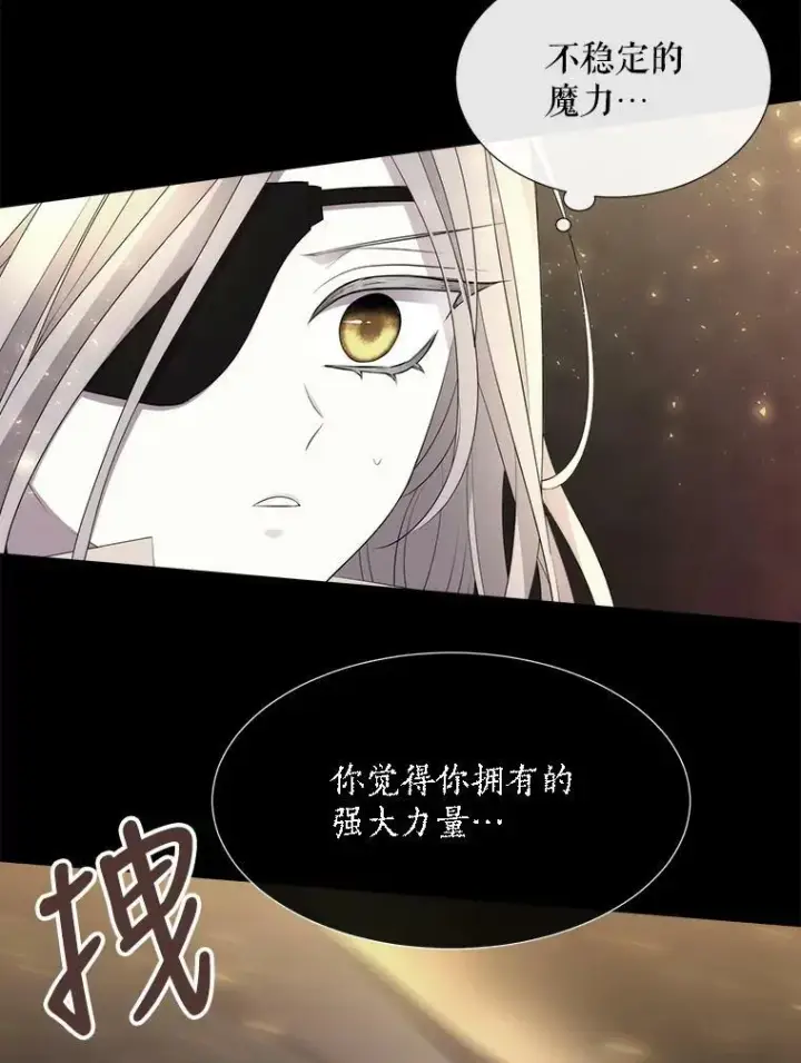 漫画《夏洛特与五门徒》143.会议第32张图