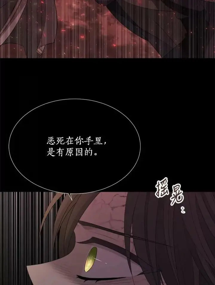 漫画《夏洛特与五门徒》143.会议第35张图