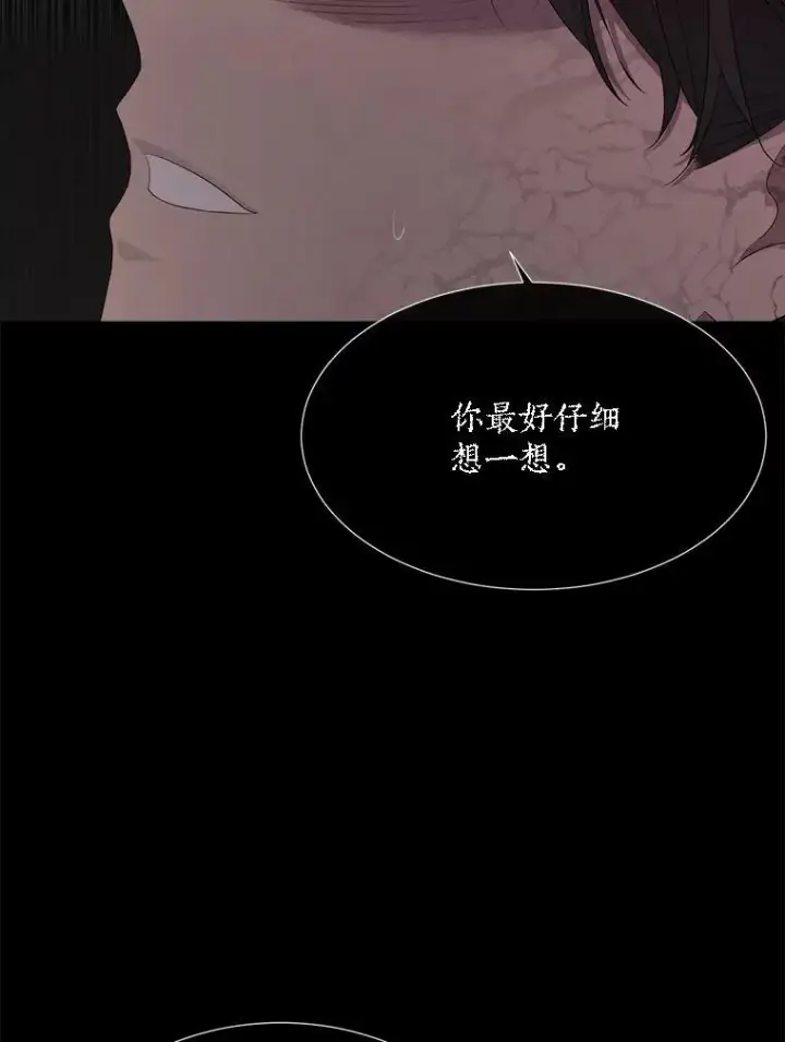 漫画《夏洛特与五门徒》143.会议第36张图