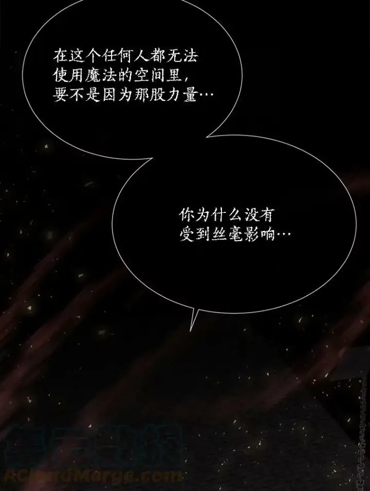 漫画《夏洛特与五门徒》143.会议第37张图
