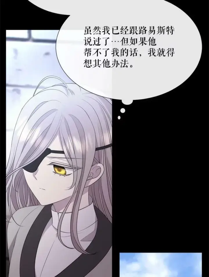 漫画《夏洛特与五门徒》143.会议第42张图