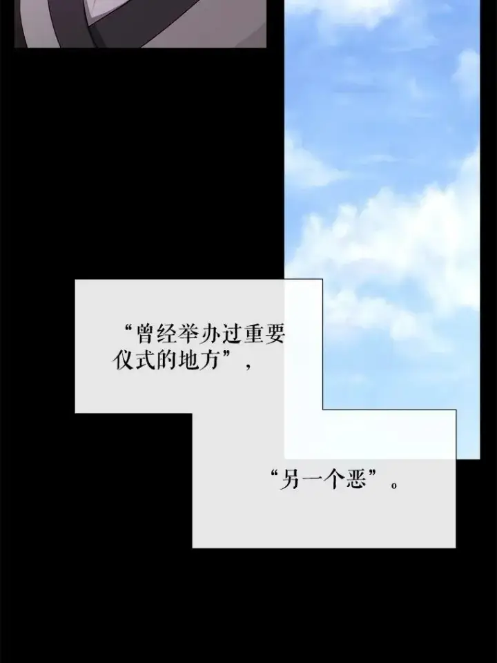 漫画《夏洛特与五门徒》143.会议第43张图