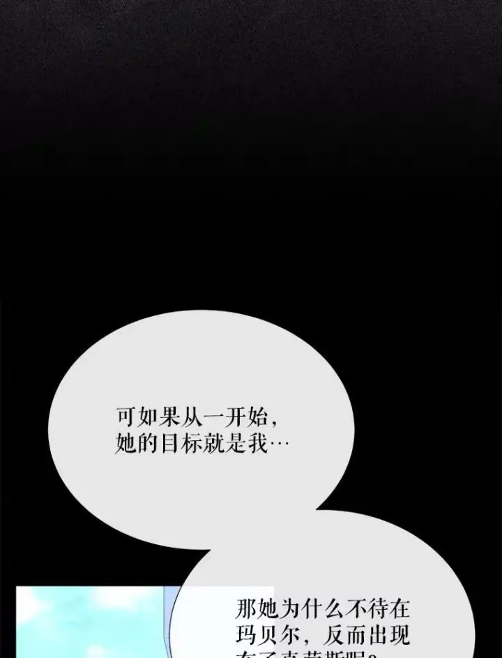 漫画《夏洛特与五门徒》143.会议第46张图
