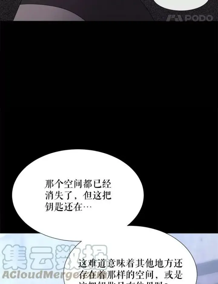 漫画《夏洛特与五门徒》143.会议第5张图