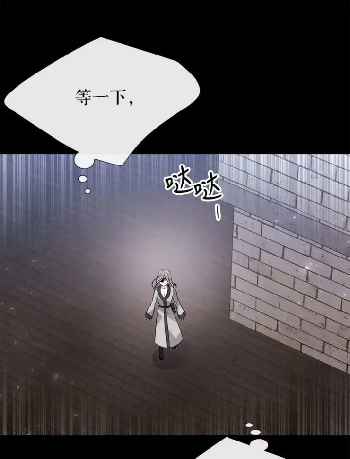 漫画《夏洛特与五门徒》143.会议第50张图