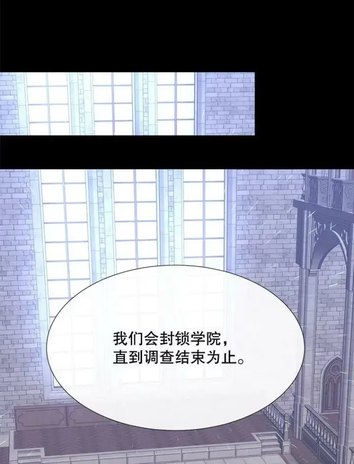 漫画《夏洛特与五门徒》143.会议第52张图
